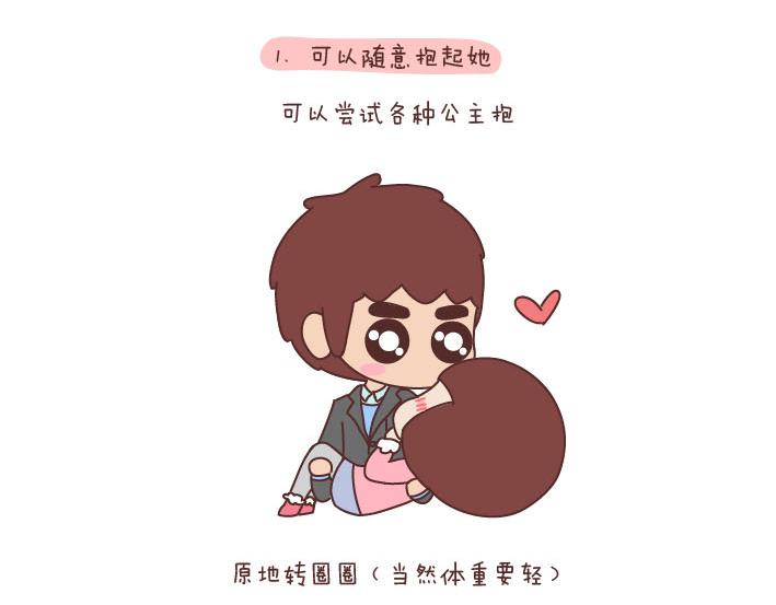 🍟麥拉風-婚後80 第189话 我的矮个女友 第2页
