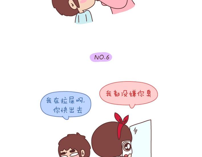 🍟麥拉風-婚後80 第191话 我们的爱就是互相嫌弃 第10页