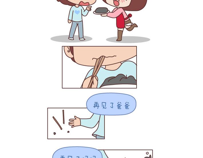 🍟麥拉風-婚後80 第191话 我们的爱就是互相嫌弃 第13页