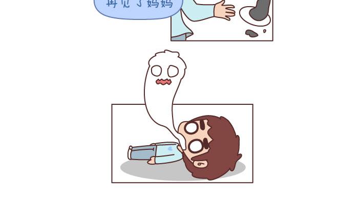 🍟麥拉風-婚後80 第191话 我们的爱就是互相嫌弃 第14页
