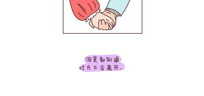 🍟麥拉風-婚後80 第191话 我们的爱就是互相嫌弃 第17页