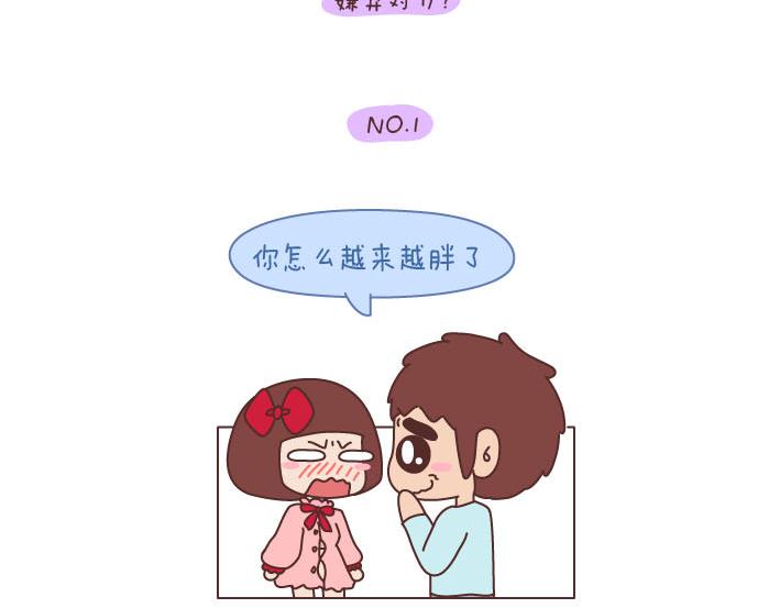 🍟麥拉風-婚後80 第191话 我们的爱就是互相嫌弃 第2页
