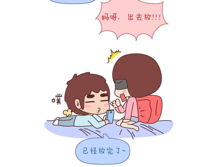 🍟麥拉風-婚後80 第191话 我们的爱就是互相嫌弃 第4页