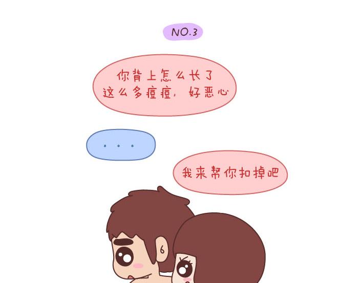 🍟麥拉風-婚後80 第191话 我们的爱就是互相嫌弃 第5页