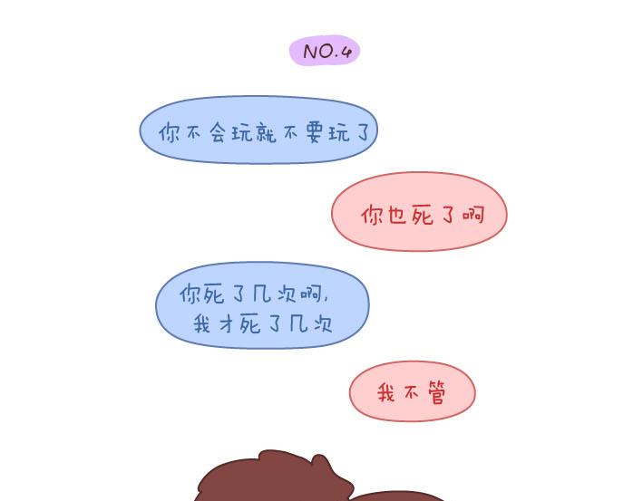 🍟麥拉風-婚後80 第191话 我们的爱就是互相嫌弃 第7页