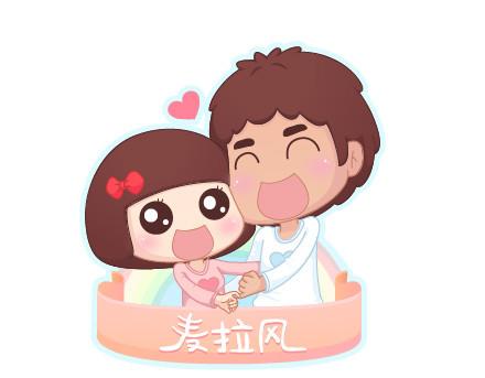 🍟麥拉風-婚後80 第20话 人生的最后一道守护 第1页
