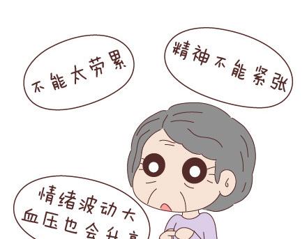 🍟麥拉風-婚後80 第20话 人生的最后一道守护 第10页