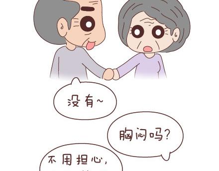 🍟麥拉風-婚後80 第20话 人生的最后一道守护 第12页