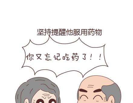 🍟麥拉風-婚後80 第20话 人生的最后一道守护 第14页