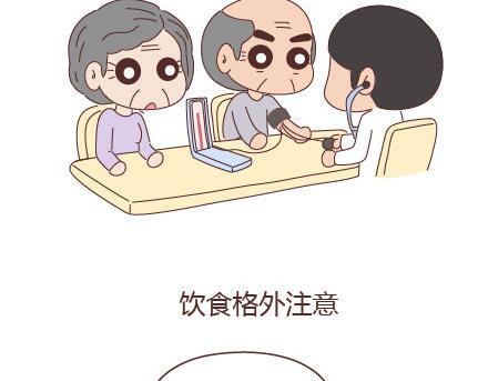 🍟麥拉風-婚後80 第20话 人生的最后一道守护 第16页