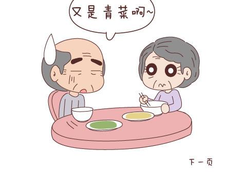 🍟麥拉風-婚後80 第20话 人生的最后一道守护 第17页