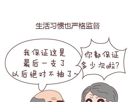 🍟麥拉風-婚後80 第20话 人生的最后一道守护 第18页