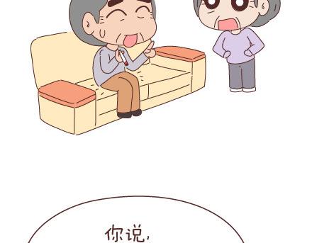 🍟麥拉風-婚後80 第20话 人生的最后一道守护 第19页
