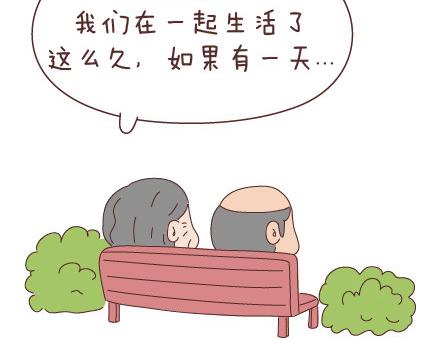 🍟麥拉風-婚後80 第20话 人生的最后一道守护 第20页