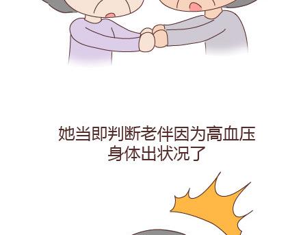 🍟麥拉風-婚後80 第20话 人生的最后一道守护 第27页