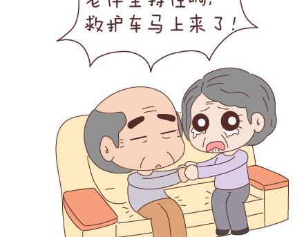 🍟麥拉風-婚後80 第20话 人生的最后一道守护 第31页