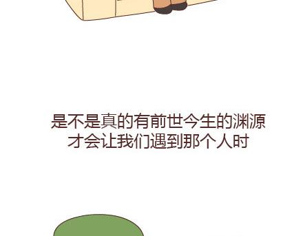 🍟麥拉風-婚後80 第20话 人生的最后一道守护 第32页