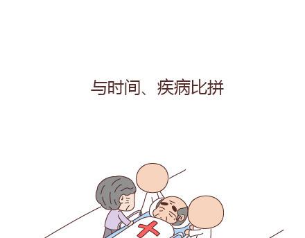 🍟麥拉風-婚後80 第20话 人生的最后一道守护 第37页