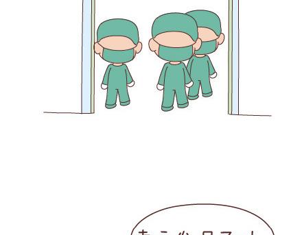 🍟麥拉風-婚後80 第20话 人生的最后一道守护 第45页