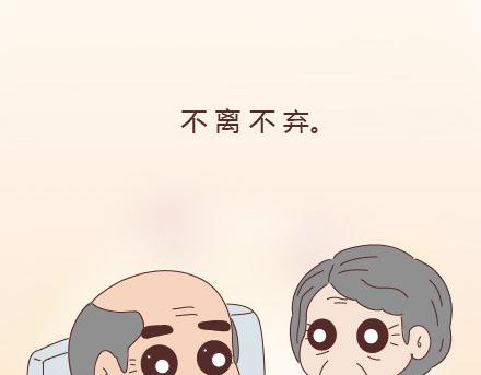 🍟麥拉風-婚後80 第20话 人生的最后一道守护 第47页