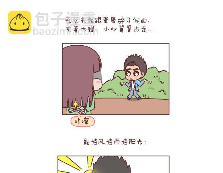 🍟麥拉風-婚後80 第195话 有一个高个子男朋友是什么体验 第12页