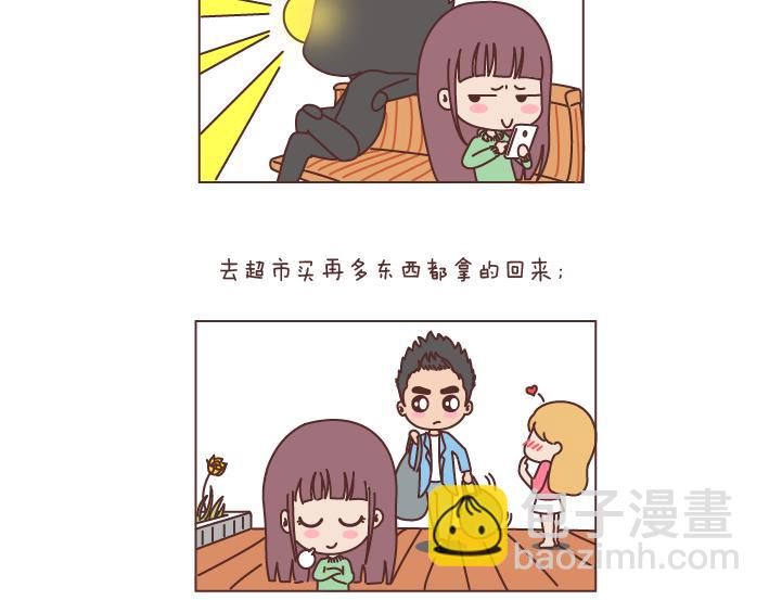 🍟麥拉風-婚後80 第195话 有一个高个子男朋友是什么体验 第13页