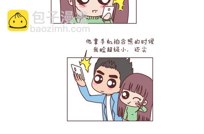 🍟麥拉風-婚後80 第195话 有一个高个子男朋友是什么体验 第16页