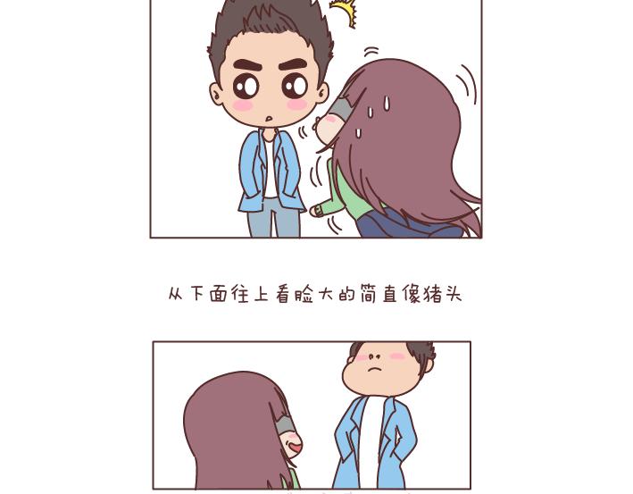 🍟麥拉風-婚後80 第195话 有一个高个子男朋友是什么体验 第2页