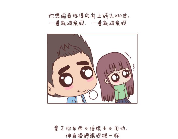 🍟麥拉風-婚後80 第195话 有一个高个子男朋友是什么体验 第7页