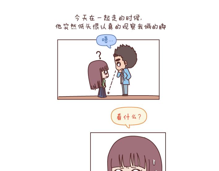 🍟麥拉風-婚後80 第195话 有一个高个子男朋友是什么体验 第9页