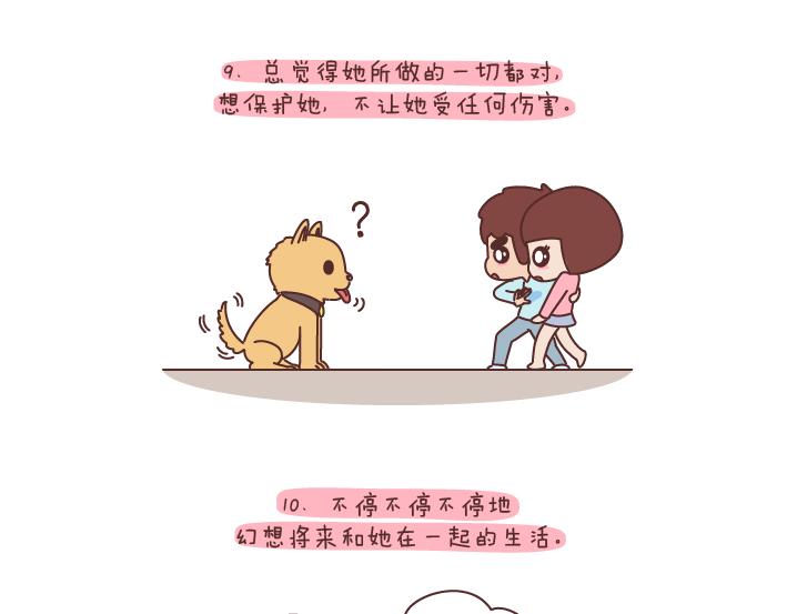 🍟麥拉風-婚後80 第197话 喜欢你是世界上最美好的事 第11页
