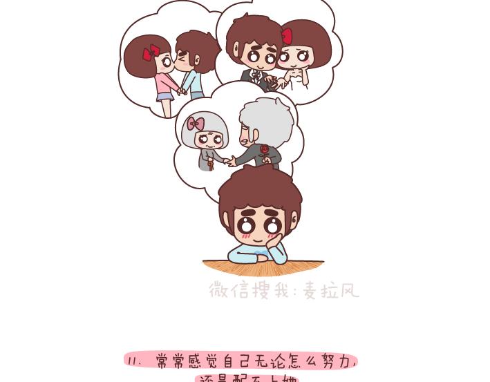 🍟麥拉風-婚後80 第197话 喜欢你是世界上最美好的事 第12页