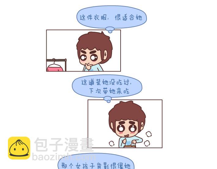 🍟麥拉風-婚後80 第197话 喜欢你是世界上最美好的事 第2页