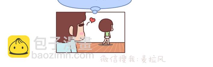 🍟麥拉風-婚後80 第197话 喜欢你是世界上最美好的事 第3页