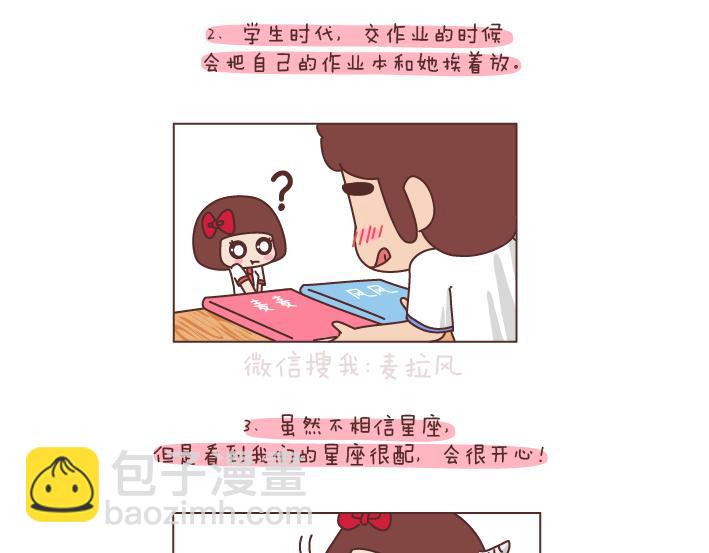 🍟麥拉風-婚後80 第197话 喜欢你是世界上最美好的事 第4页