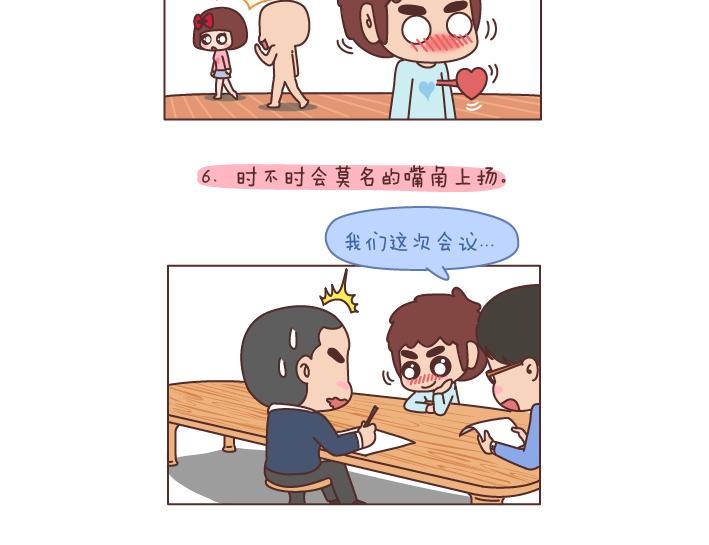 🍟麥拉風-婚後80 第197话 喜欢你是世界上最美好的事 第7页