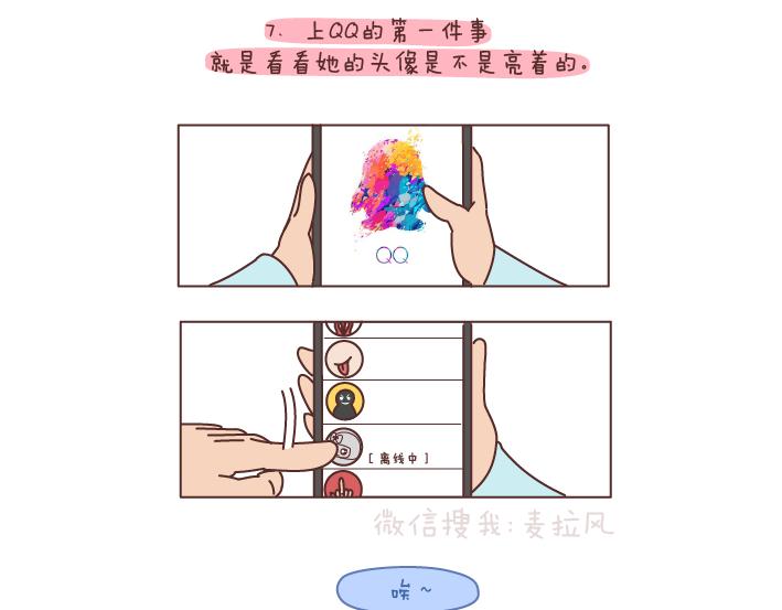 🍟麥拉風-婚後80 第197话 喜欢你是世界上最美好的事 第8页