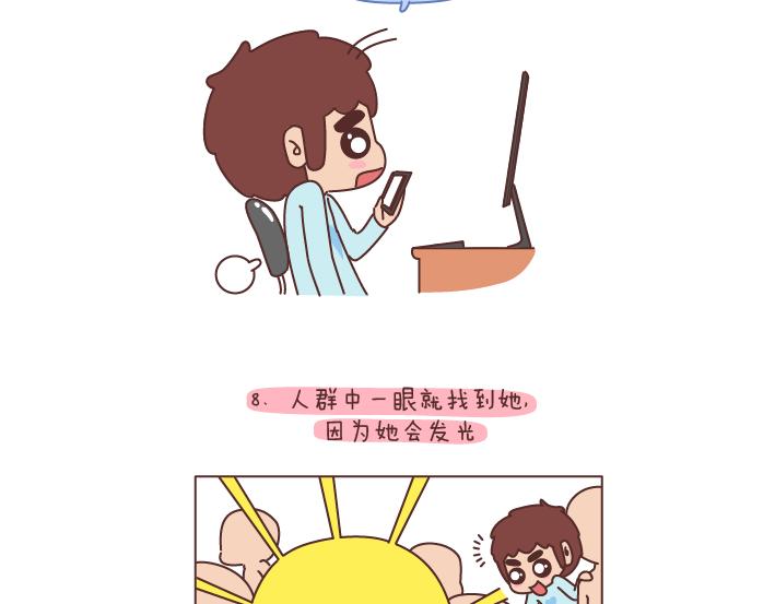 🍟麥拉風-婚後80 第197话 喜欢你是世界上最美好的事 第9页