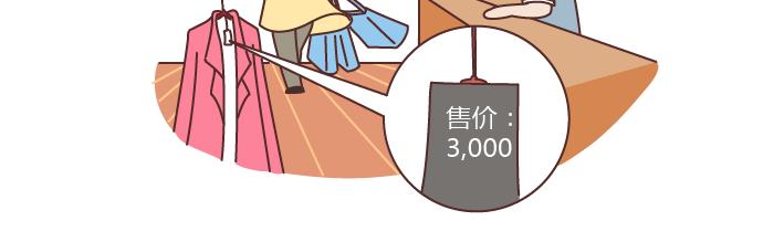 🍟麥拉風-婚後80 第199话 女孩子为什么一定要努力 第5页
