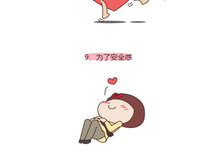 🍟麥拉風-婚後80 第199话 女孩子为什么一定要努力 第9页