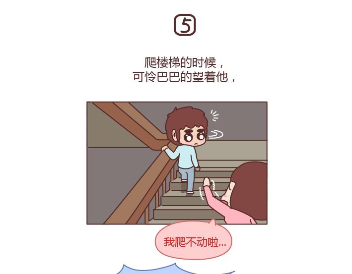 🍟麥拉風-婚後80 第201话 为什么男朋友总是能轻易的激怒我？ 第11页