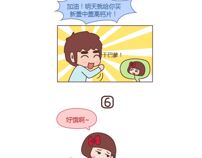 🍟麥拉風-婚後80 第201话 为什么男朋友总是能轻易的激怒我？ 第12页