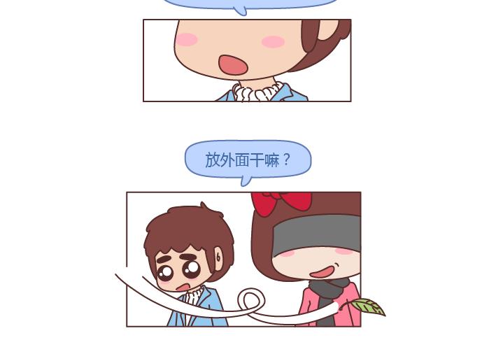 🍟麥拉風-婚後80 第201话 为什么男朋友总是能轻易的激怒我？ 第16页