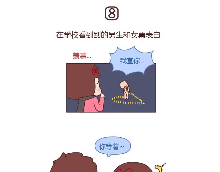 🍟麥拉風-婚後80 第201话 为什么男朋友总是能轻易的激怒我？ 第17页