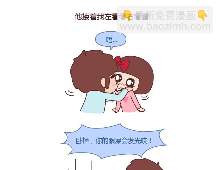 🍟麥拉風-婚後80 第201话 为什么男朋友总是能轻易的激怒我？ 第5页