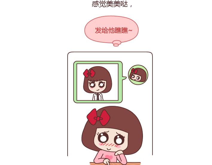 🍟麥拉風-婚後80 第201话 为什么男朋友总是能轻易的激怒我？ 第9页