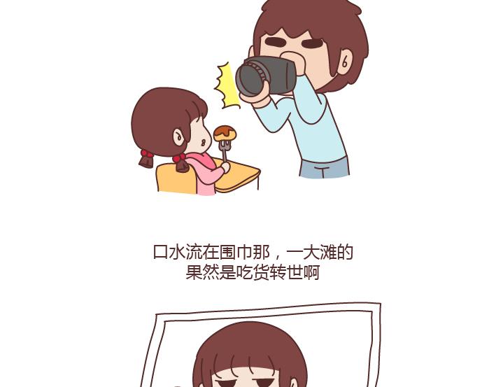 🍟麥拉風-婚後80 第203话 等我老了我希望我的女儿能幸福 第10页