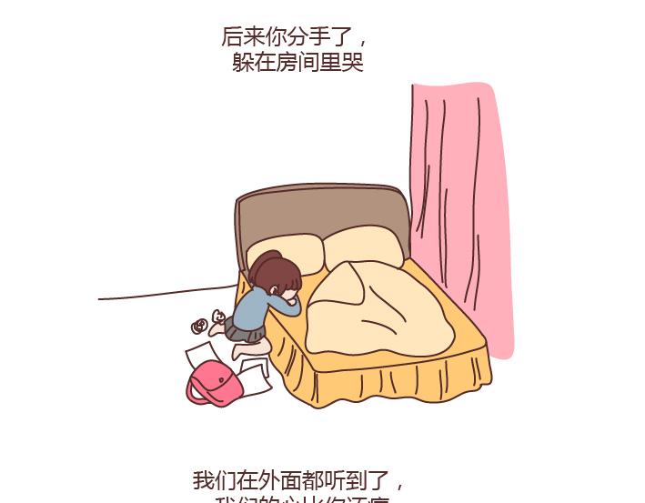 🍟麥拉風-婚後80 第203话 等我老了我希望我的女儿能幸福 第16页