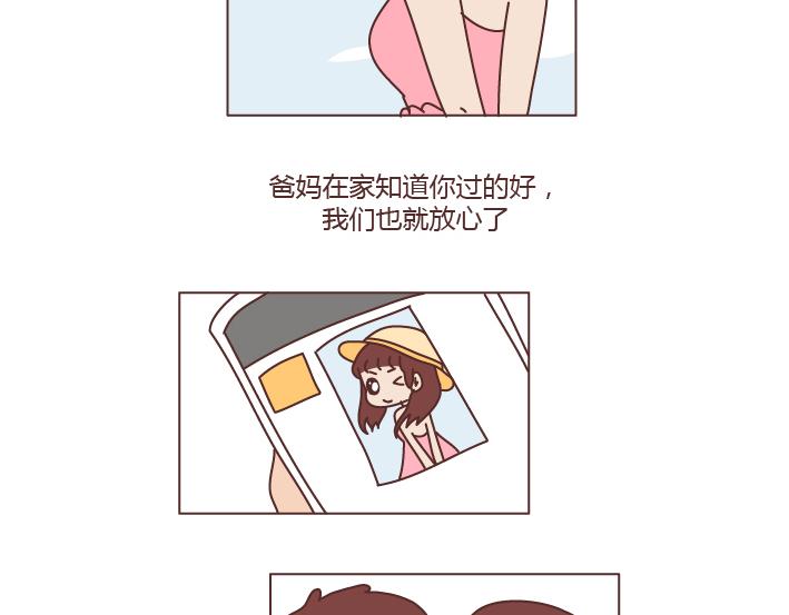 🍟麥拉風-婚後80 第203话 等我老了我希望我的女儿能幸福 第22页