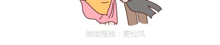 🍟麥拉風-婚後80 第203话 等我老了我希望我的女儿能幸福 第24页